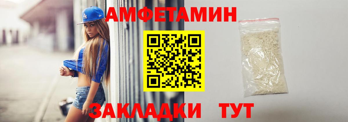 Amphetamine Premium  АМФ  площадка официальный сайт  Вход с VPN  Нарьян-Мар 