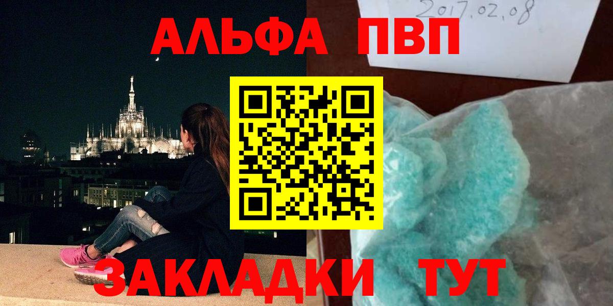 Alpha PVP Соль  закладки  Вход с VPN  Нарьян-Мар  Alpha-PVP VHQ 