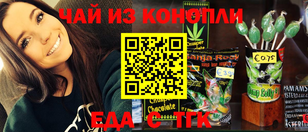 Нарьян-Мар  Cannafood марихуана  Вход с VPN 