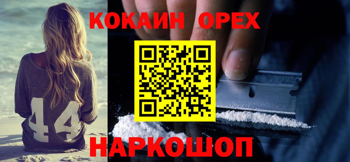 Cocaine Колумбийский  купить закладку  Нарьян-Мар  Вход с VPN 