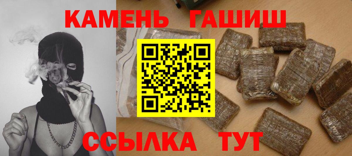 купить   ГАШИШ убойный  Вход с VPN  Нарьян-Мар 