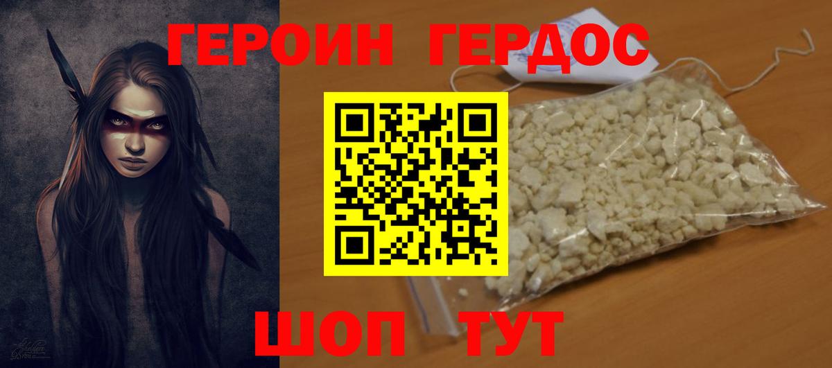 Героин афганец  Вход с VPN  Нарьян-Мар 