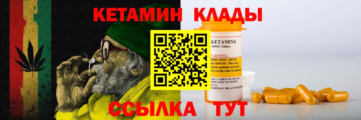 КЕТАМИН ketamine  КЕТАМИН ketamine  Нарьян-Мар  Вход с VPN 