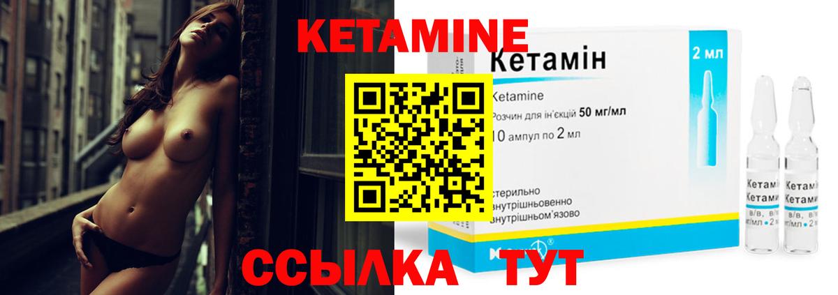 Кетамин ketamine Нарьян-Мар