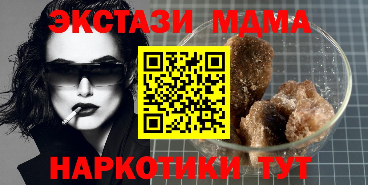 MDMA  MDMA VHQ  Вход с VPN  Нарьян-Мар  MDMA Molly 