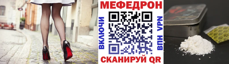 Мефедрон кристаллы купить наркоту Нарьян-Мар