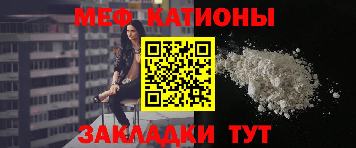 МЯУ-МЯУ VHQ  Меф  Нарьян-Мар  Вход с VPN  Мефедрон mephedrone 