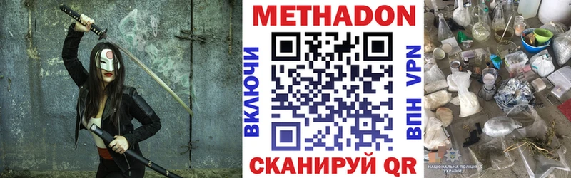 МЕТАДОН мёд kraken ССЫЛКА Нарьян-Мар продажа наркотиков