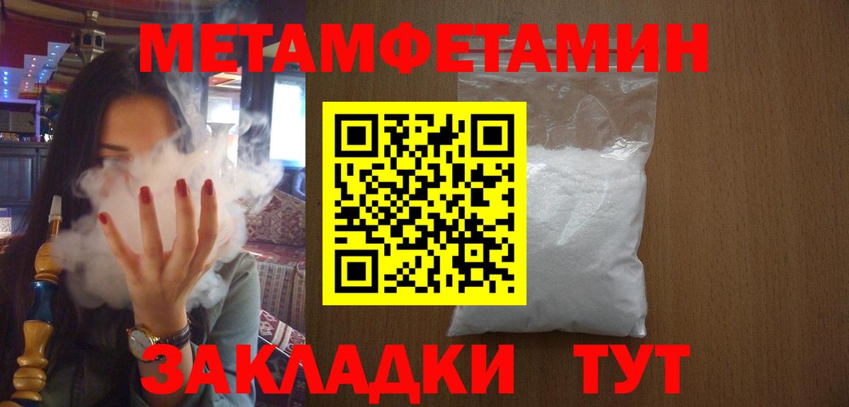 Метамфетамин  Первитин винт  Нарьян-Мар  Вход с VPN  Первитин винт 