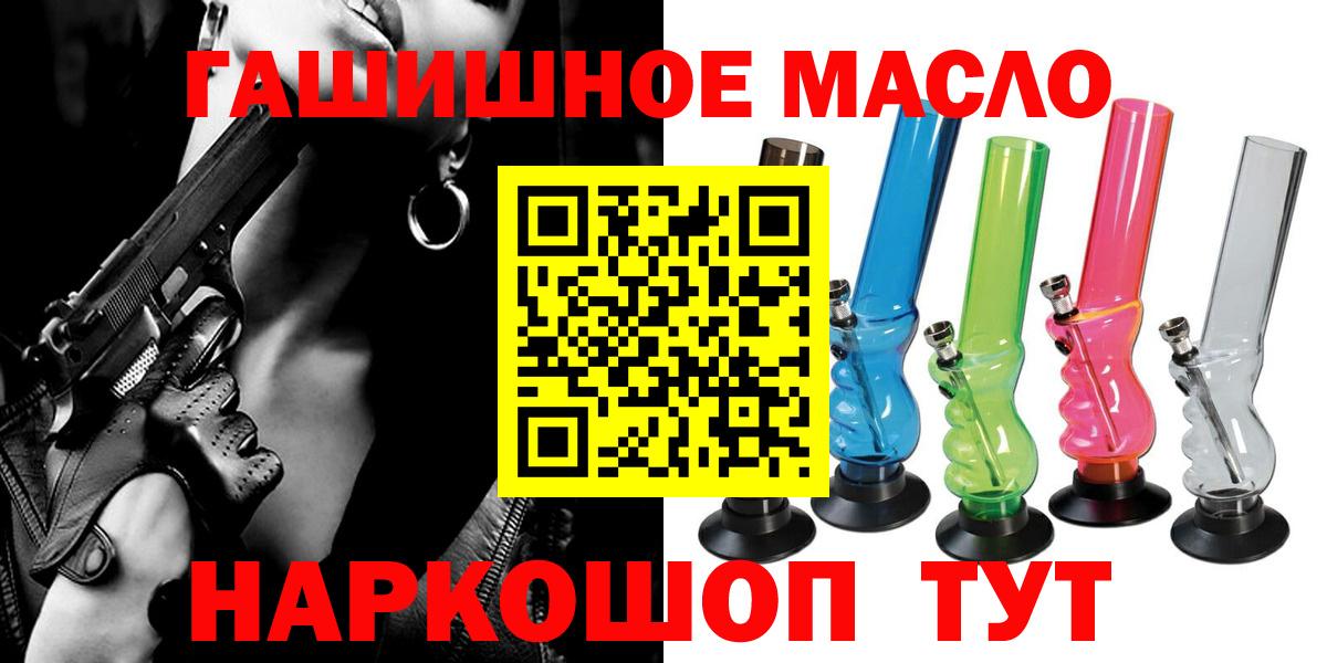 ТГК THC oil Нарьян-Мар