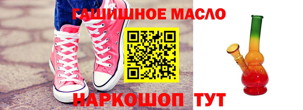 ТГК THC oil  Вход с VPN  Дистиллят ТГК жижа  Нарьян-Мар 