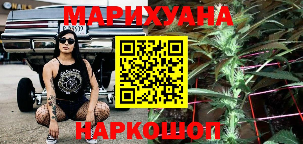 Бошки марихуана сатива  Вход с VPN  Нарьян-Мар  Бошки марихуана семена 